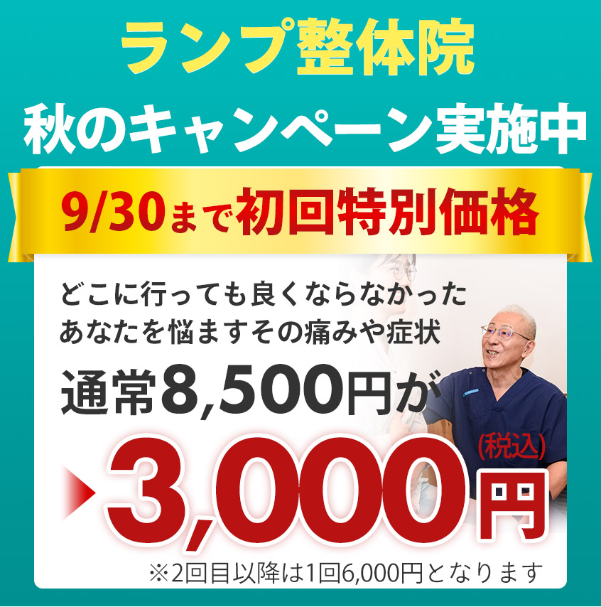 オファー